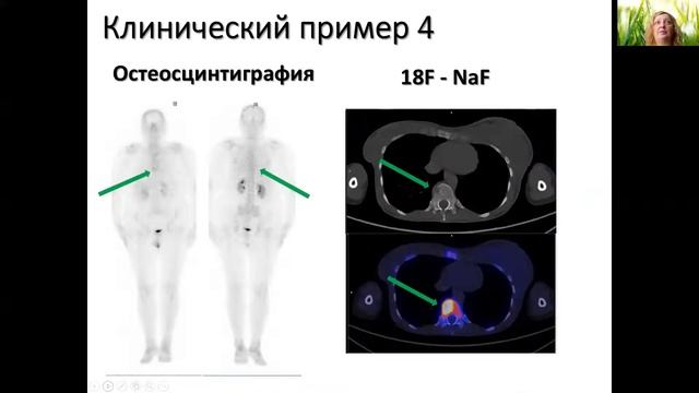 Научная секция 