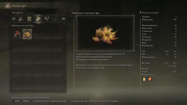 Elden Ring - PS4 - Прохождение #1 (Первый босс и побегушки) смотреть онлайн