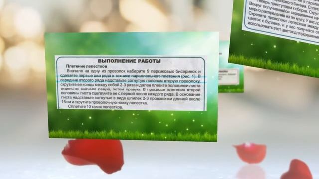 Брошь КОРОЛЕВСКАЯ РОЗА из бисера смотреть онлайн