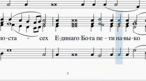 Воскресные стихиры ГВ. 5 глас. Подобен «Радуйся» в широком расположении