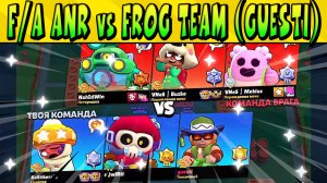 F/A ANR vs FROG TEAM (guesti) НА МАТЧЕРИНО КАП BrawlStars