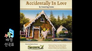 Accidentally In Love (From «Shrek 2» Soundtrack) - Counting Crows