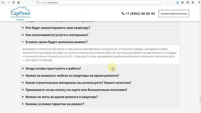 Создание сайта на заказ, видеообзор результата sarremo.ru смотреть онлайн
