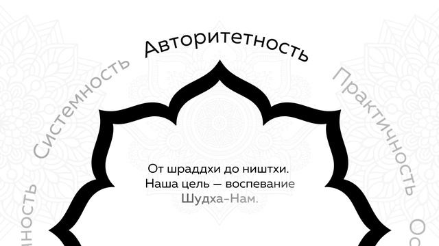 О Школе джапа-медитации смотреть онлайн