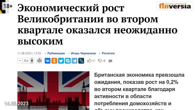 Рубль вниз, рынок вверх. Блог Яна Арта - 14.08.2023 смотреть онлайн