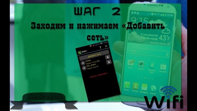 Как взломать WiFi на Android ? ( Как подключиться к любому WiFi ) смотреть онлайн
