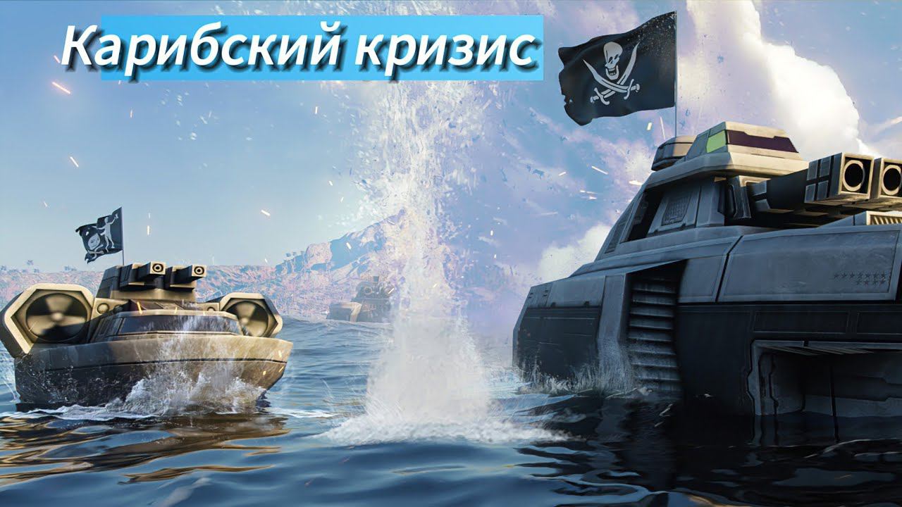 Турнир Карибский кризис  | Бой от подписчика | Art Of War 3 #games #AOW3