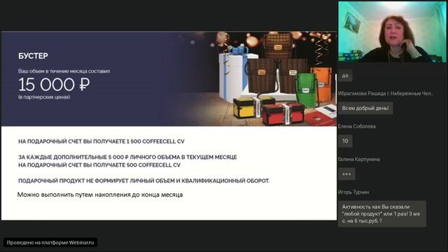 Маркетинг план и его преимущества , Любовь Какауридзе 28.01.20 смотреть онлайн