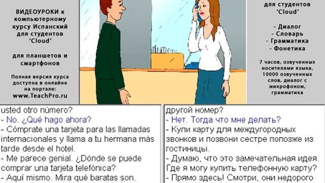 44-1. Международный звонок смотреть онлайн