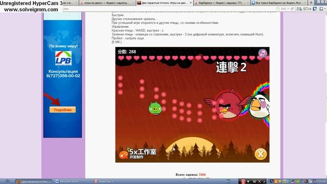 игра энгри бёрс смотреть онлайн