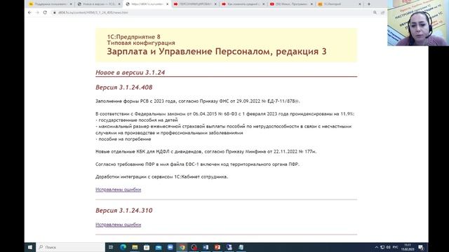 Новости о программах 1С для коммерческих организаций, 15.02.2023 | Микос Программы 1С смотреть онлайн