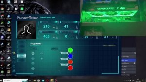 Как включить и настроить подсветку на видеокартах RTX.