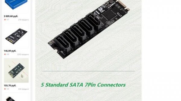 Адаптер SSD M2 SATA  Жесткий диск M2 на SATA карты NGFF 5 портов Riser Card