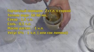 Домашняя #ГОРЧИЦА из горчичного порошка/ mustard Быстро и Просто. Кулинарный Клуб