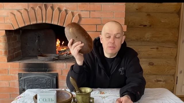 Четверговая соль как просто приготовить самому смотреть онлайн