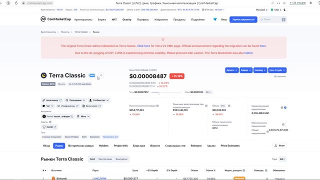 TERRA LUNA 2.0 ЗАПУСК СОСТОЯЛСЯ!! СНОВА СКАМ?! ИЛИ ЖДЕМ БОЛЬШИЕ ИКСЫ?! смотреть онлайн