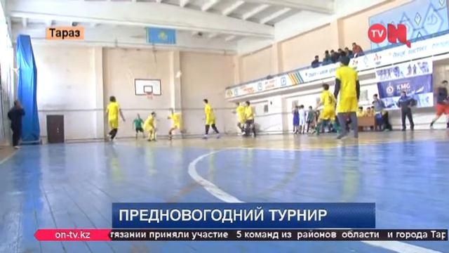 Новогодний турнир по футзалу в Таразе смотреть онлайн