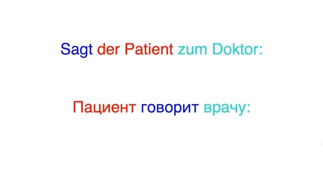 Учитесь понимать немецкий "на слух". Часть 3. смотреть онлайн