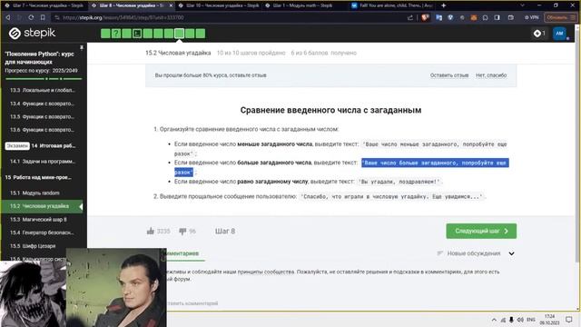 Заканчивываю курс для начинающих на stepik смотреть онлайн