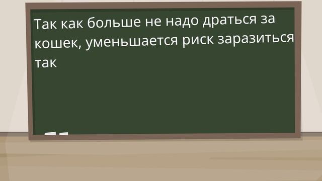 Зачем кастрировать кота? смотреть онлайн