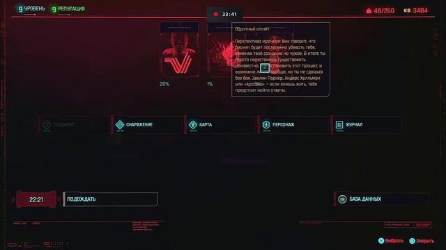 #11 ЗАВАРУХА В ПУБЛИЧНОМ ДОМЕ ● Cyberpunk 2077 PS5 смотреть онлайн