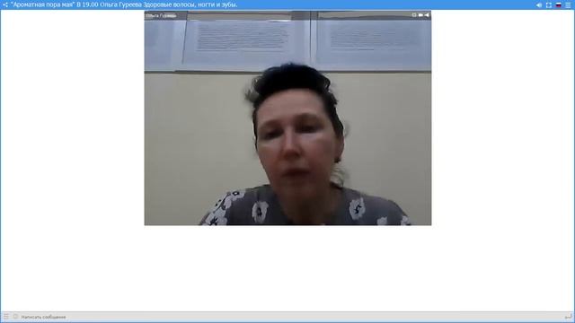Ольга Гуреева Здоровые волосы, ногти и зубы. смотреть онлайн