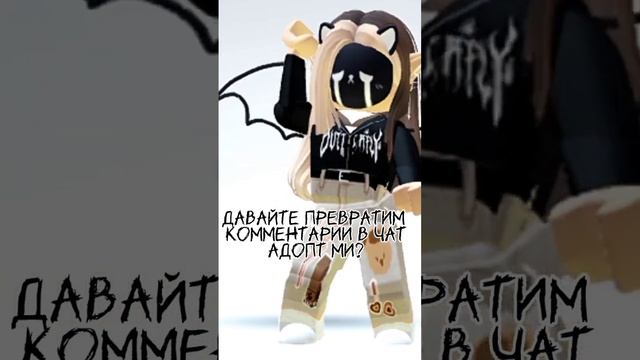 *нажмите чтоб добавить описание)*#роблокс #адоптмироблокс смотреть онлайн