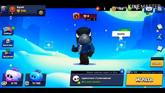 Выпал Ворон!Brawl Stars смотреть онлайн