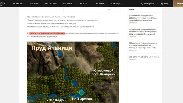 Игра Black Desert.Изминения аукциона. Коллаборация: Black Desert X BUGATTI. В ожидании приёма. смотреть онлайн