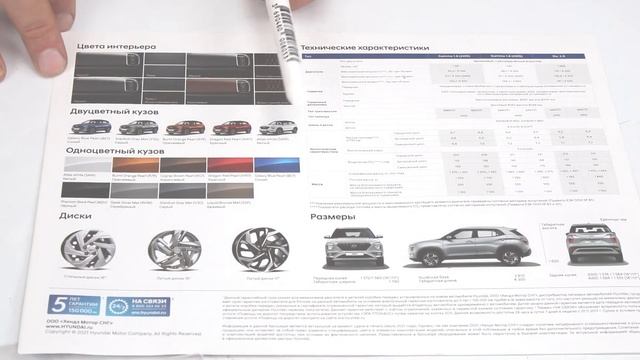 Ультразвуковые датчики парковки Hyundai Creta 2 SU2R (99330BW100, 99330BW100SAW) смотреть онлайн