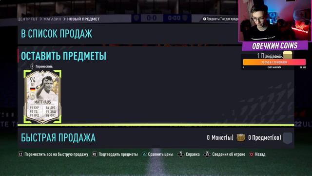 НЕРЕАЛЬНЫЙ ДРОП В ПАКАХ С МОМЕНТС КУМИРАМИ | ПОЙМАЛИ ЛУЧШЕГО ИГРОКА ИЗ НАБОРА КАМПАНИИ смотреть онлайн