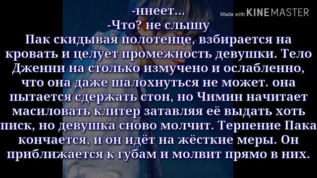Ким Тэхён твой парень:50 оттенков любви/часть 11/18+/ смотреть онлайн
