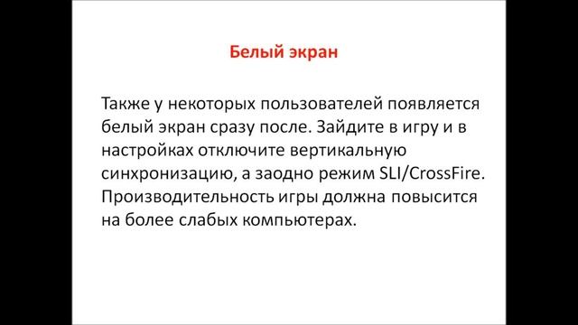 ГАЙД: Wolfenstein The New Order - не запускается, вылетает, тормозит смотреть онлайн