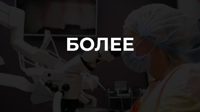 Профессорская стоматология смотреть онлайн