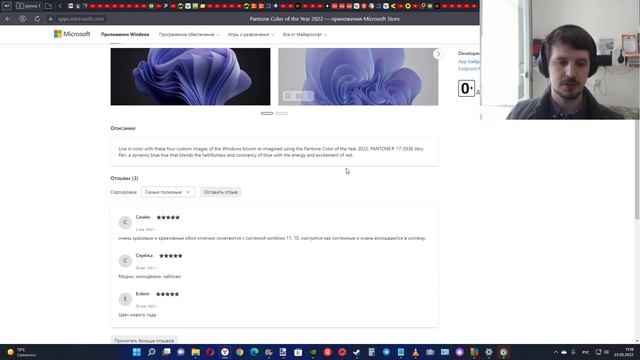 Крутые новые обои для Windows 11 от Pantone смотреть онлайн