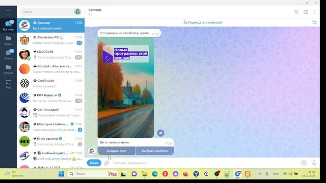 Телеграмм 02 смотреть онлайн