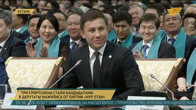 Геннадий Головкин и Илья Ильин стали кандидатами в депутаты в Мажилис смотреть онлайн