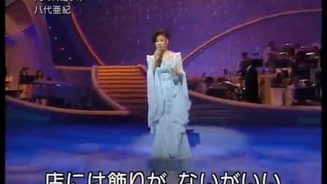 Yashiro Aki Funa Uta