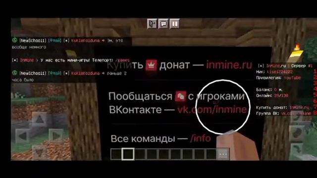 Самый Топовый Сервер Для Выживания Майнкрафт Пе (Бедрок) Сервер InMine смотреть онлайн
