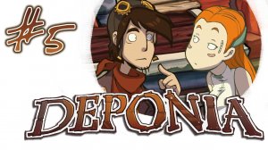 Deponia 1 / Депония 1 - Разъярённый бык и везучий Вензель - Прохождение игры [#5] | PC (2013 г.)