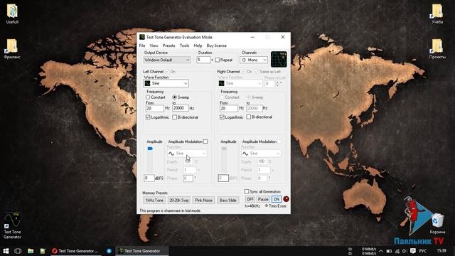 Test Tone Generator смотреть онлайн