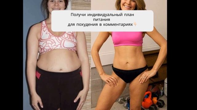 питание для похудения женщины 40 меню смотреть онлайн