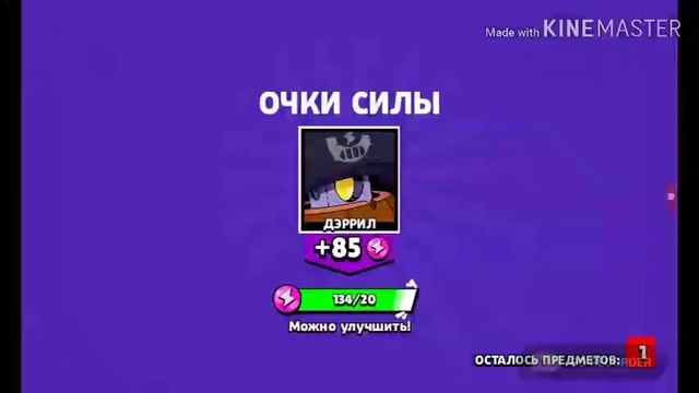 Box за 1 гем!!!!! Играю под музыку БАССССССС смотреть онлайн