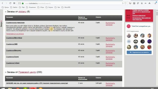 Достойный проект.Высокие цены! Заработок на копирайте, отзывах лайках и репостах! Актуален в 2019!