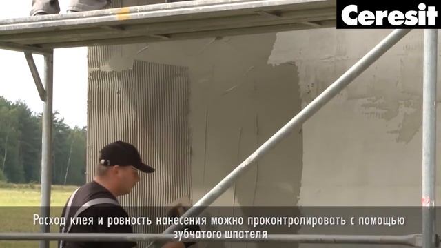 Ceresit CT 190 уепление фасада минеральной плитой, штукатурка фасада смотреть онлайн