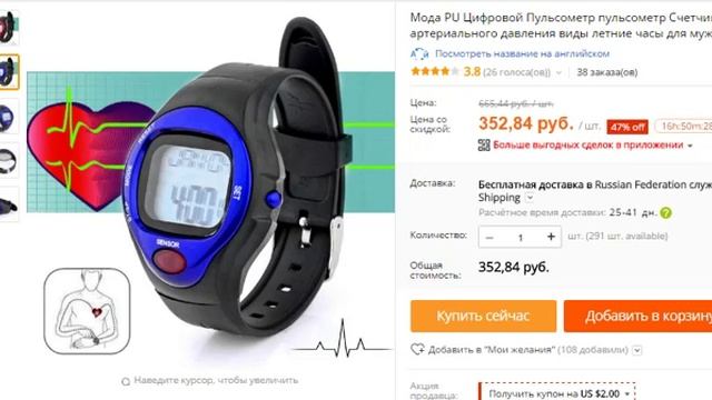 Достойный монитор сердечного ритма в наручных часах видео обзор смотреть онлайн