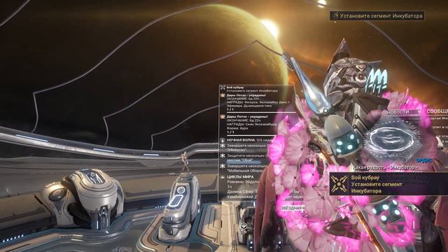 Warframe Вой Кубрау - Установите сегмент Инкубатора смотреть онлайн