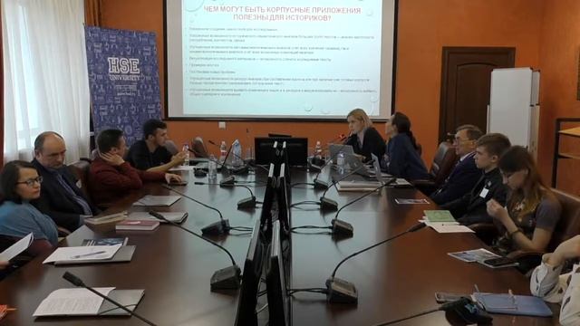 Сессия «Методы и инструменты Digital Humanities. Опыт»