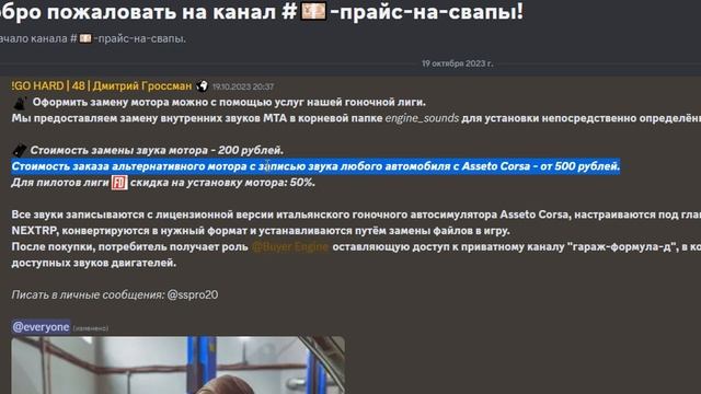 КАК ПОМЕНЯТЬ ЗВУКИ МОТОРА В NEXTRP!? ЛЮТАЯ ИМБА ДЛЯ ГОНЩИКОВ! ПОЛНЫЙ ГАЙД ПО УСТАНОВКЕ! смотреть онлайн