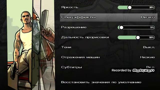Как сделать лучше графику в игре: Grand Theft Auto SAN ANDREAS смотреть онлайн